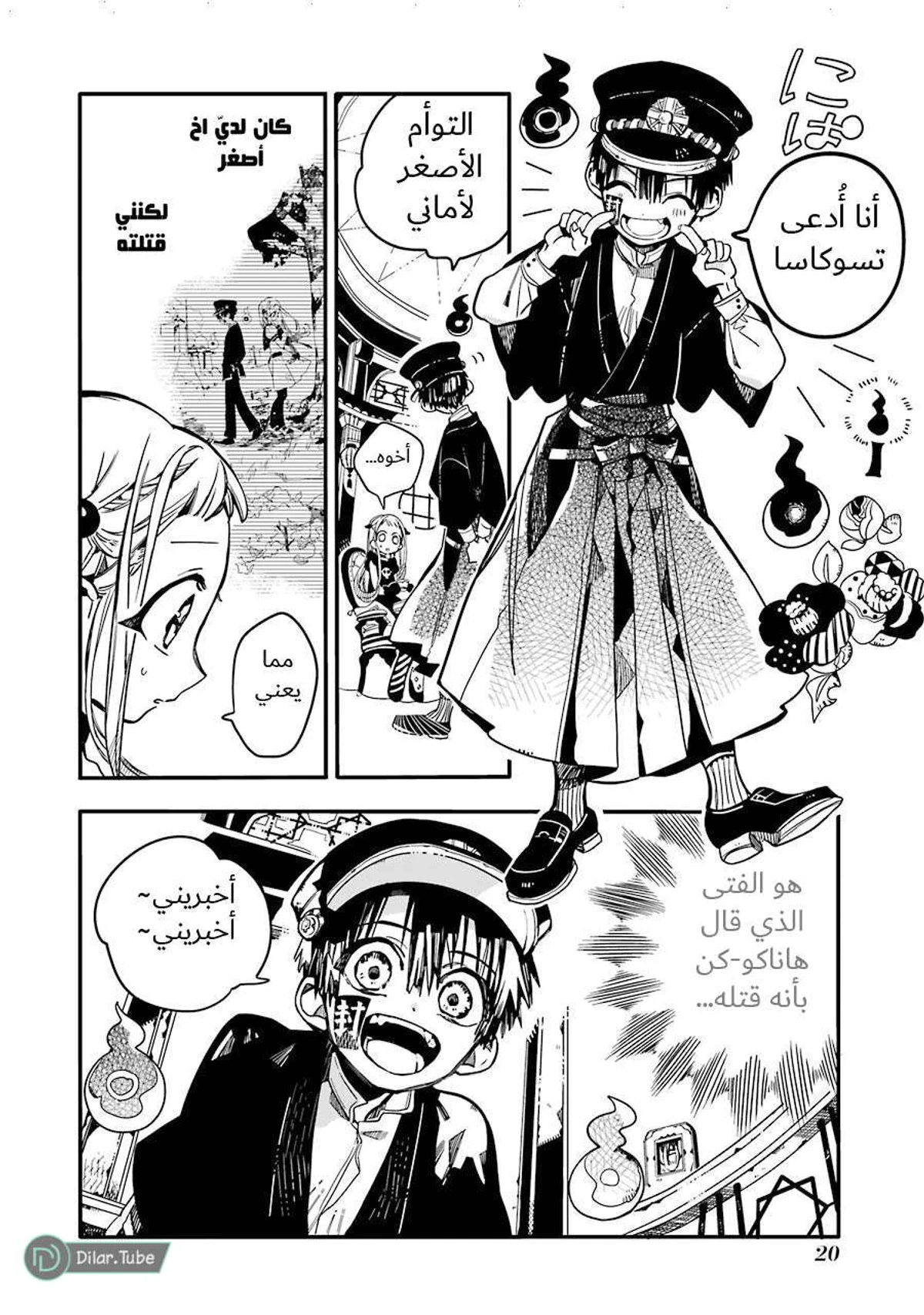 Read هاناكو-كن المقيد بالمرحاض AR Manga Online