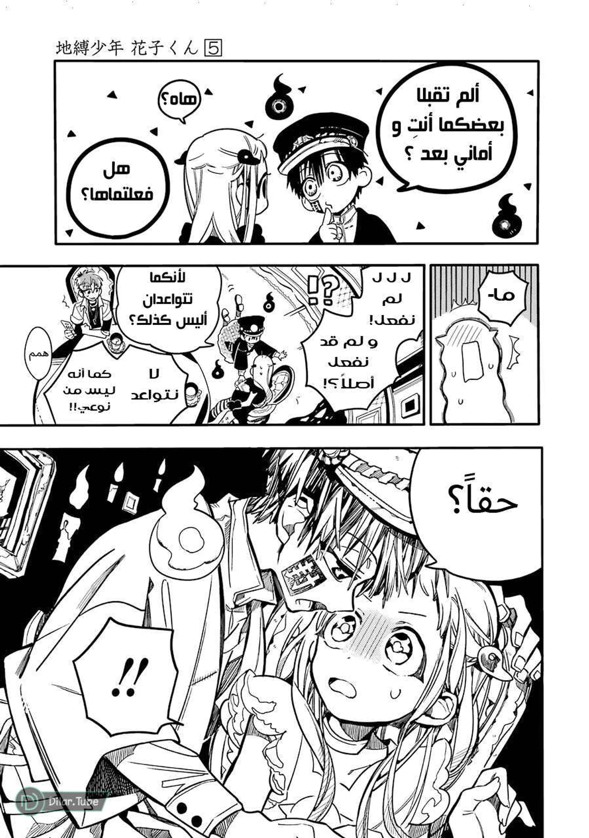 Read هاناكو-كن المقيد بالمرحاض AR Manga Online
