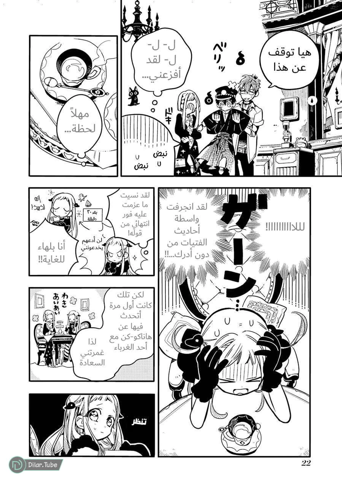 Read هاناكو-كن المقيد بالمرحاض AR Manga Online
