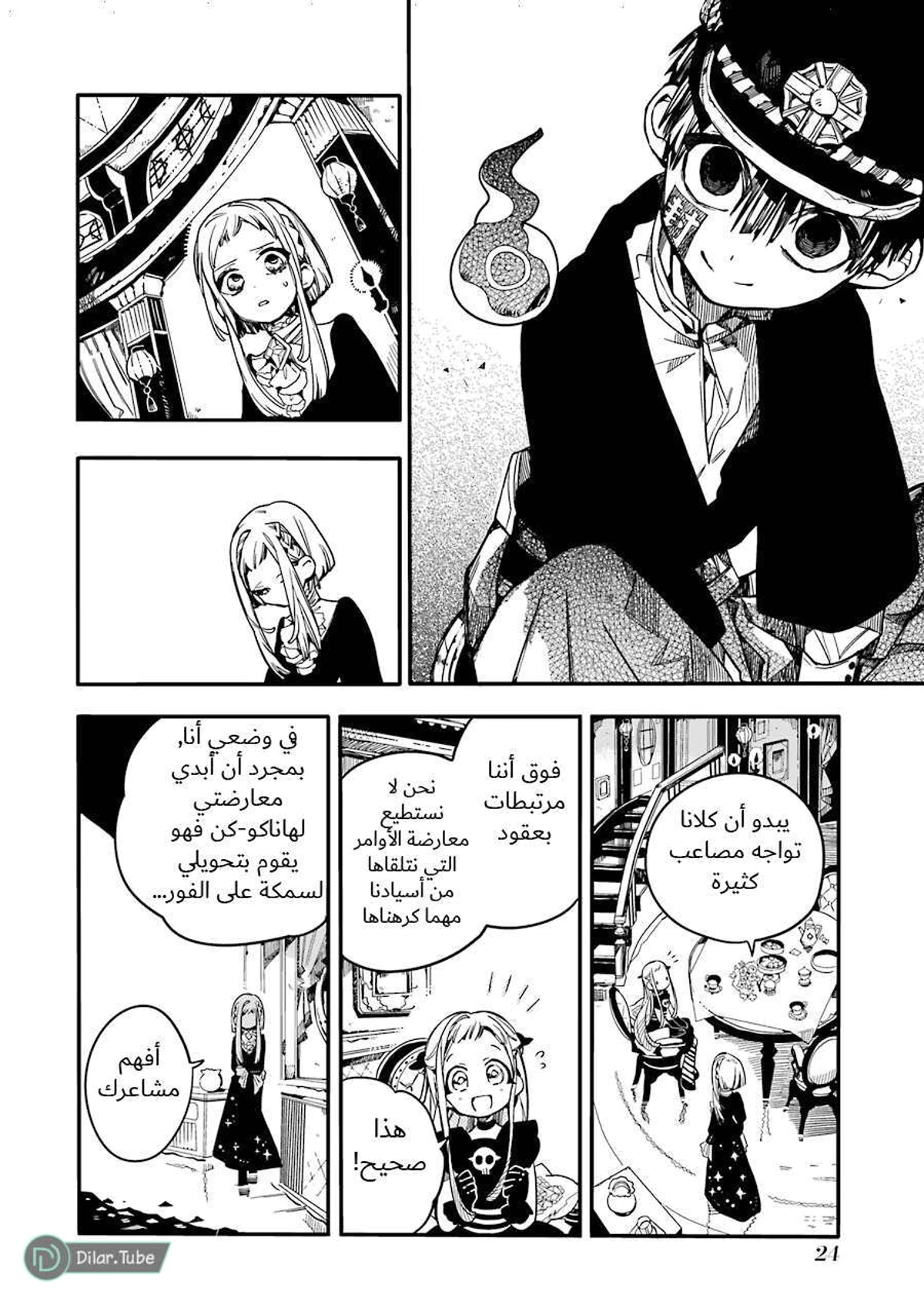 Read هاناكو-كن المقيد بالمرحاض AR Manga Online