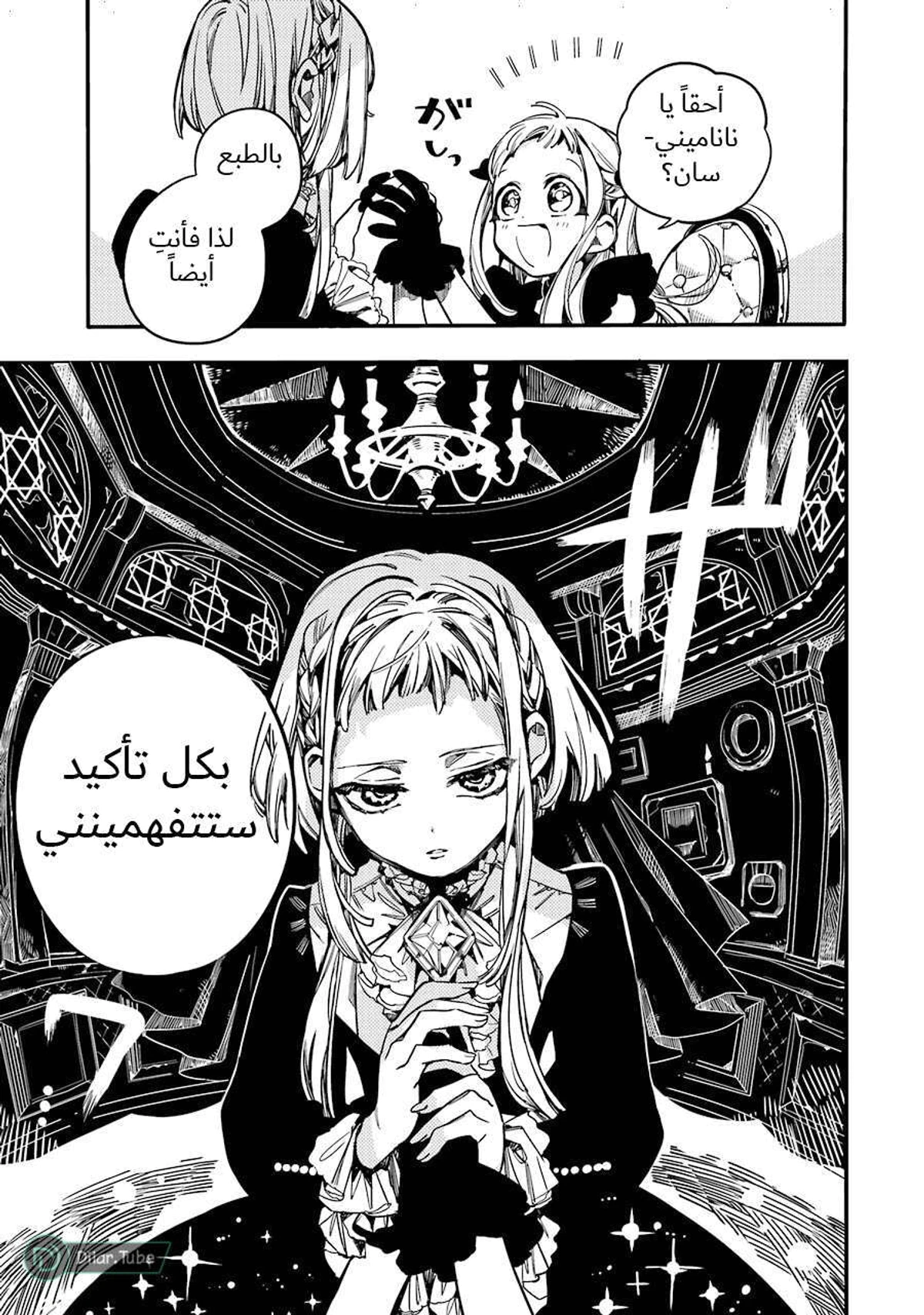 Read هاناكو-كن المقيد بالمرحاض AR Manga Online