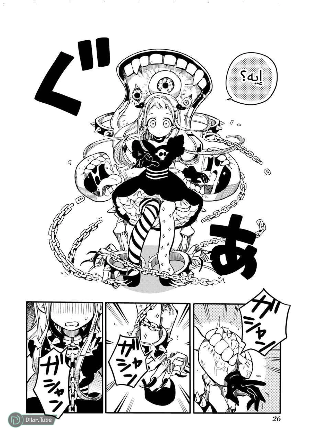 Read هاناكو-كن المقيد بالمرحاض AR Manga Online
