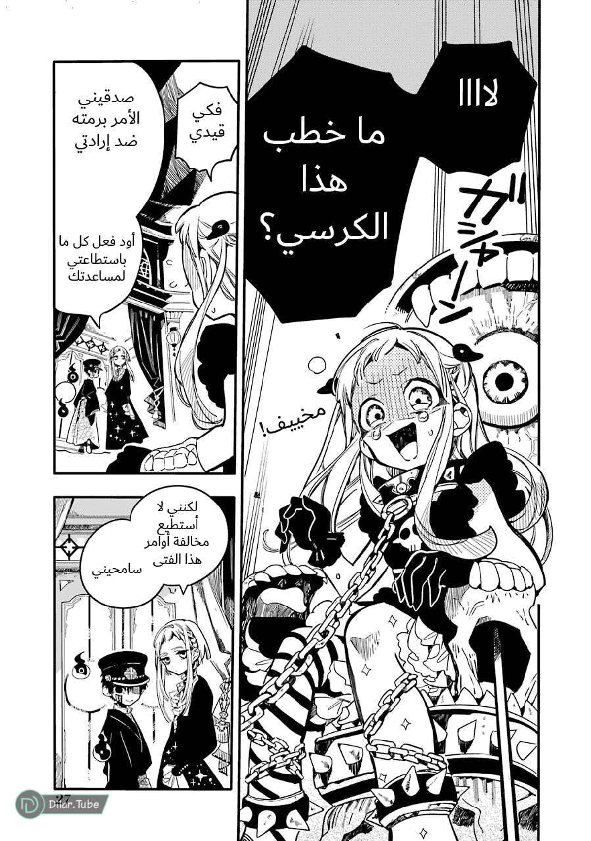 Read هاناكو-كن المقيد بالمرحاض AR Manga Online