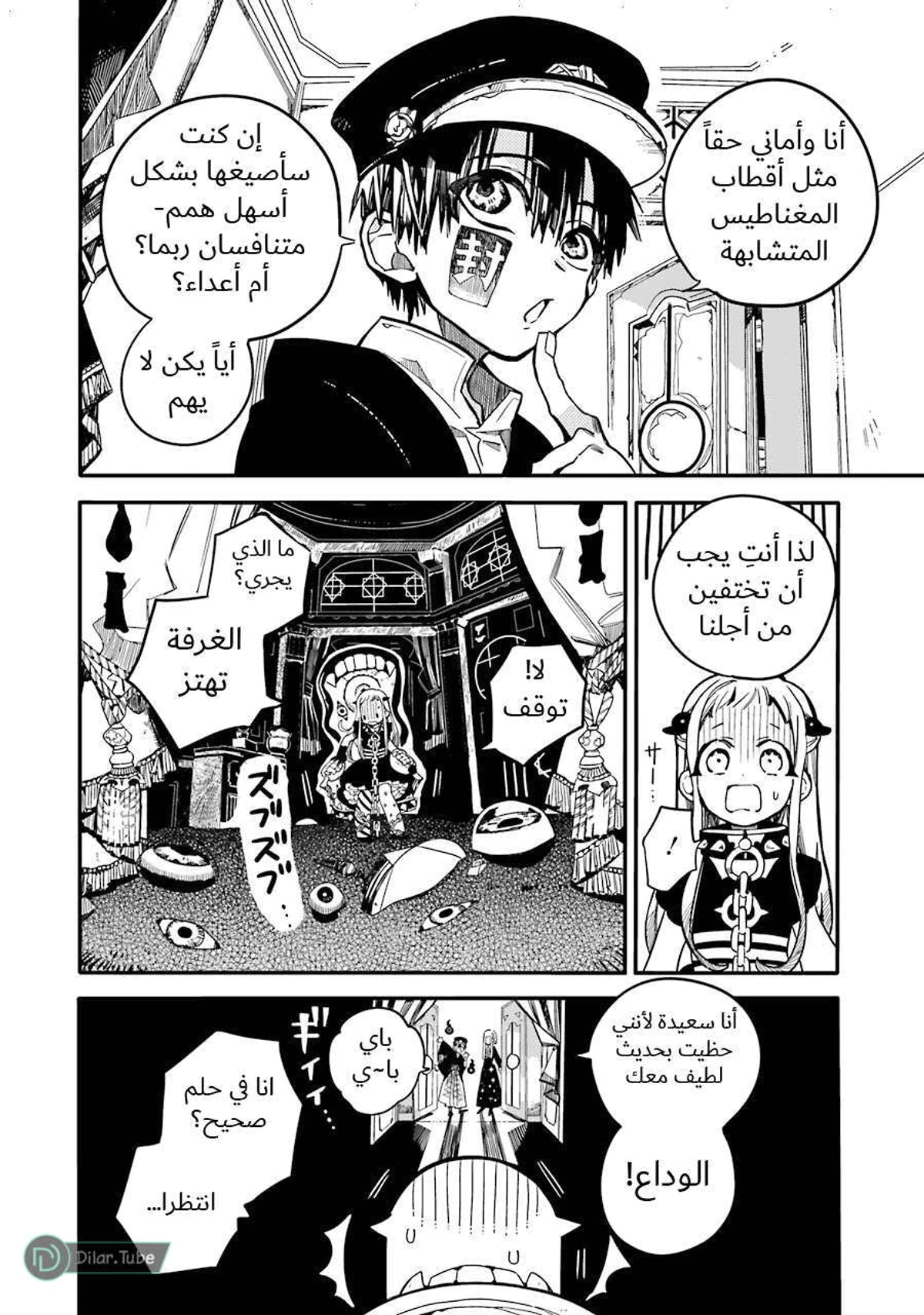 Read هاناكو-كن المقيد بالمرحاض AR Manga Online
