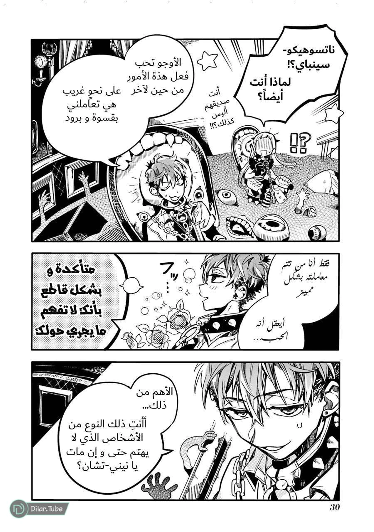 Read هاناكو-كن المقيد بالمرحاض AR Manga Online