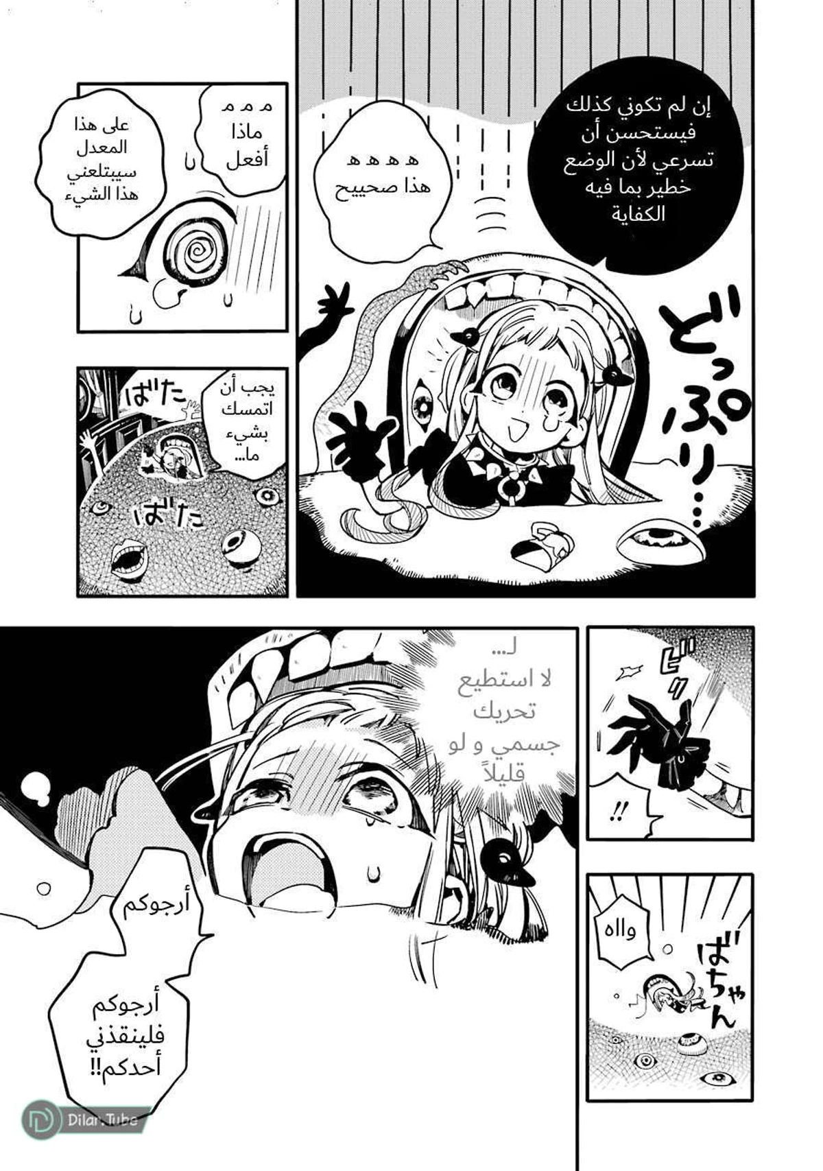 Read هاناكو-كن المقيد بالمرحاض AR Manga Online