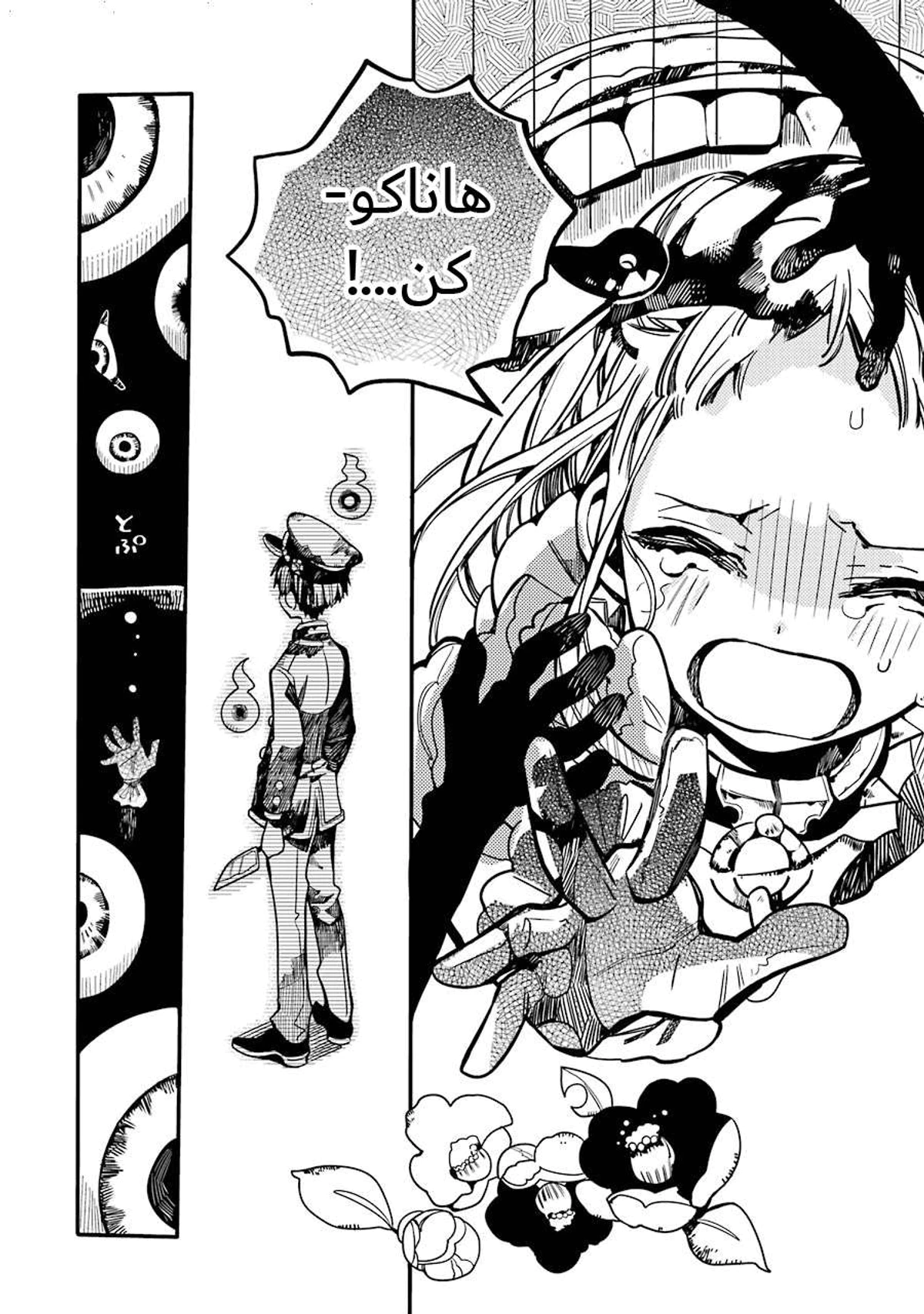 Read هاناكو-كن المقيد بالمرحاض AR Manga Online