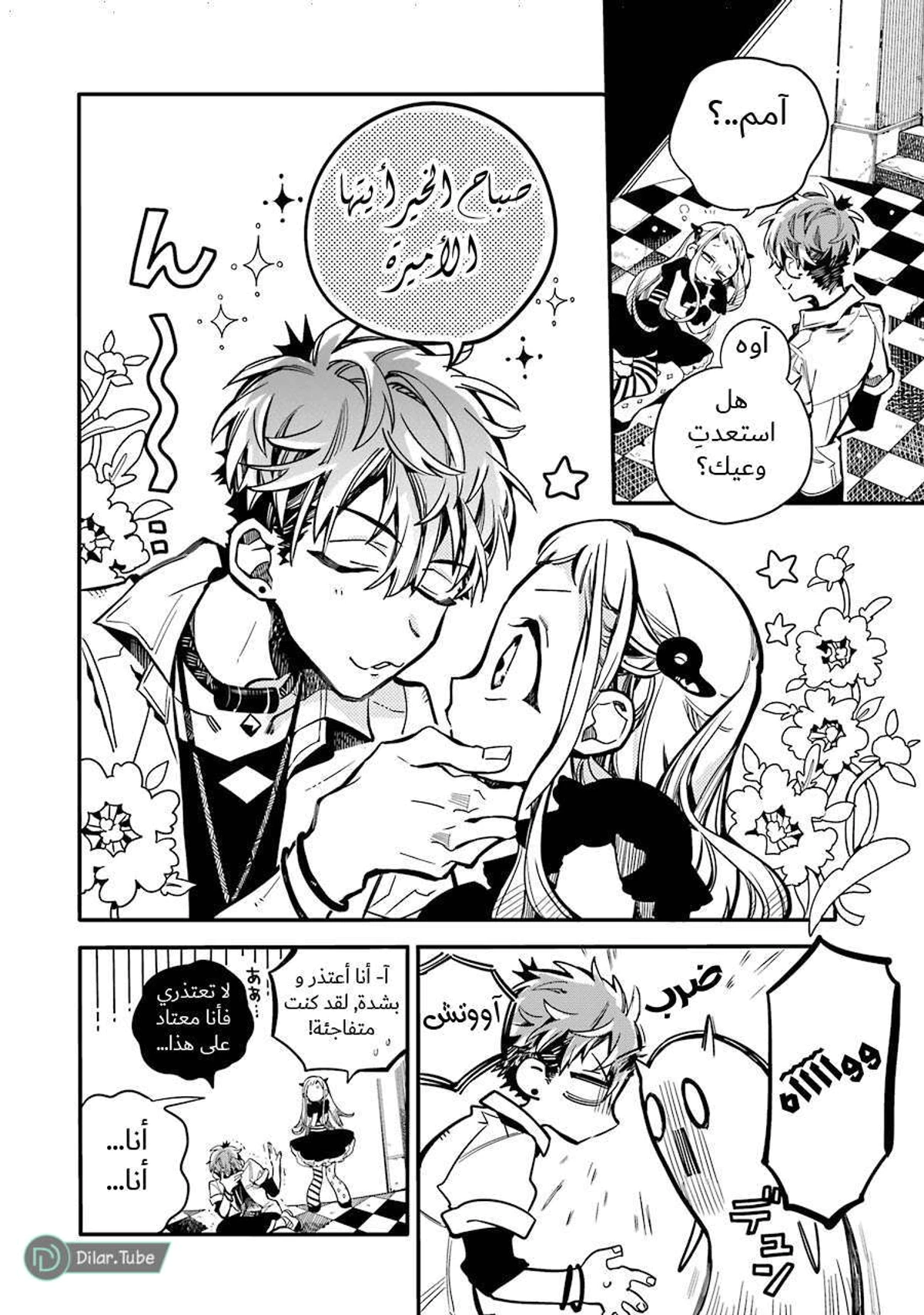 Read هاناكو-كن المقيد بالمرحاض AR Manga Online
