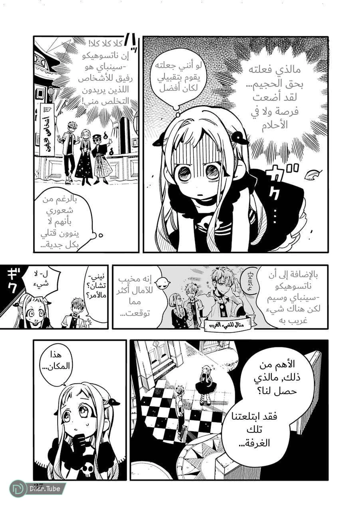 Read هاناكو-كن المقيد بالمرحاض AR Manga Online