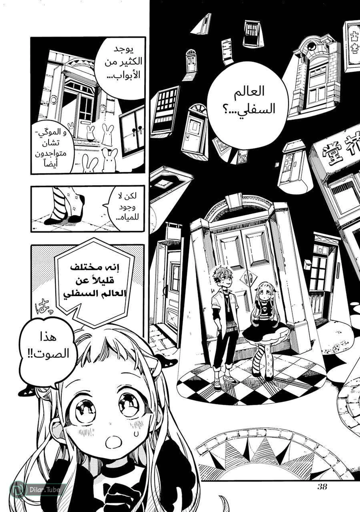 Read هاناكو-كن المقيد بالمرحاض AR Manga Online
