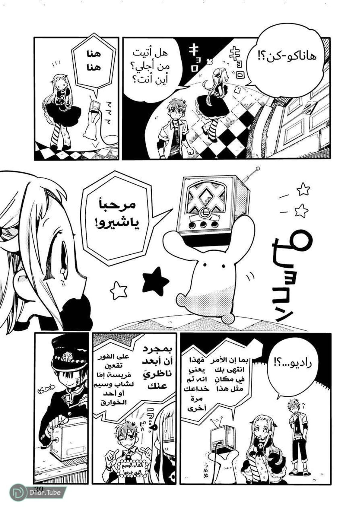 Read هاناكو-كن المقيد بالمرحاض AR Manga Online