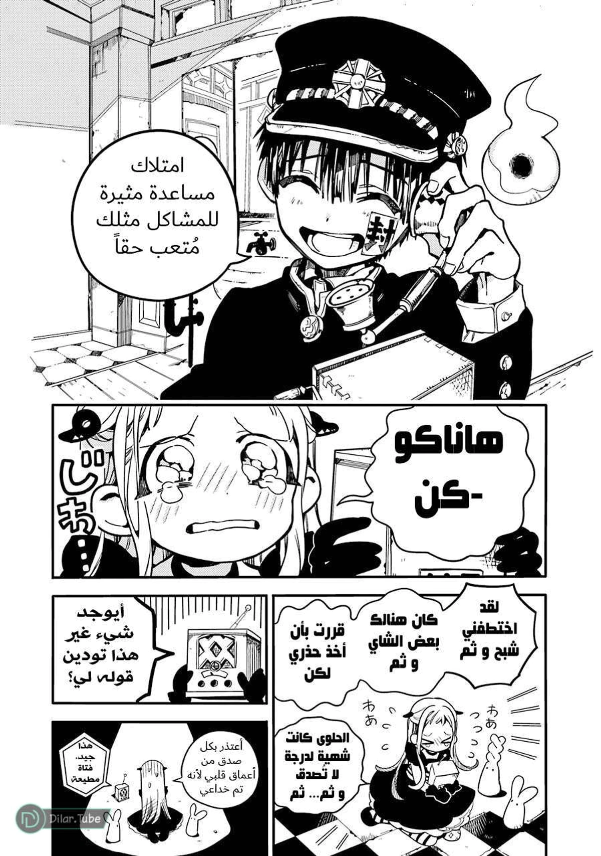 Read هاناكو-كن المقيد بالمرحاض AR Manga Online