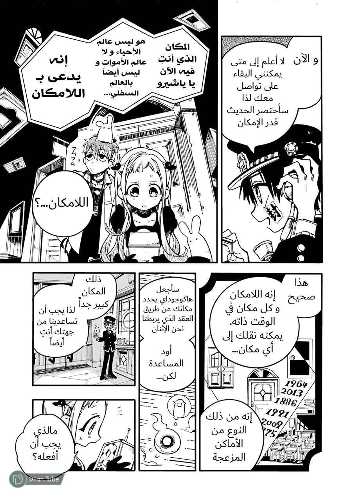 Read هاناكو-كن المقيد بالمرحاض AR Manga Online