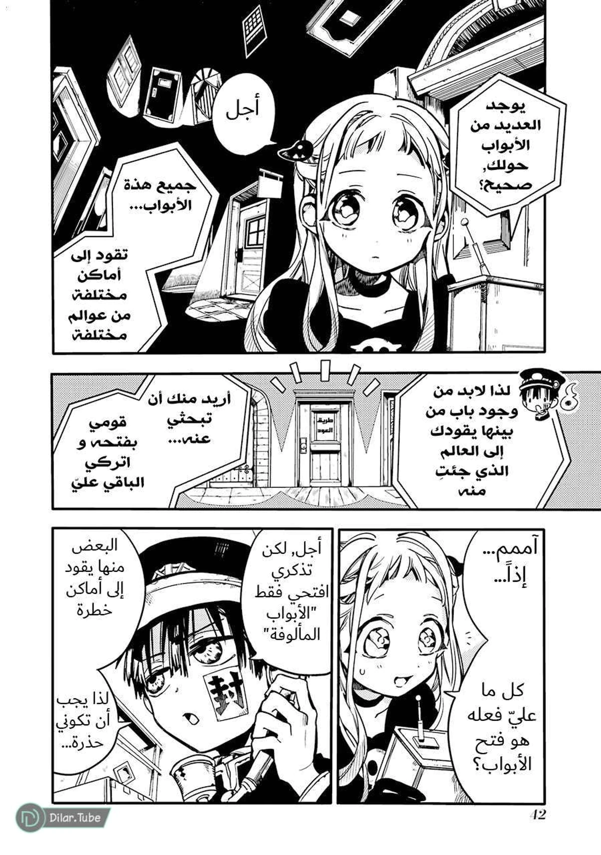 Read هاناكو-كن المقيد بالمرحاض AR Manga Online