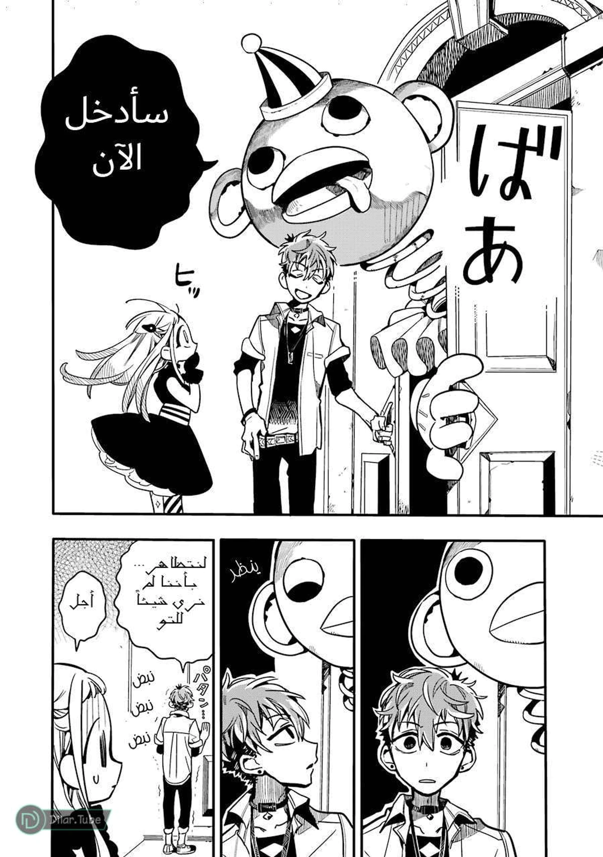 Read هاناكو-كن المقيد بالمرحاض AR Manga Online