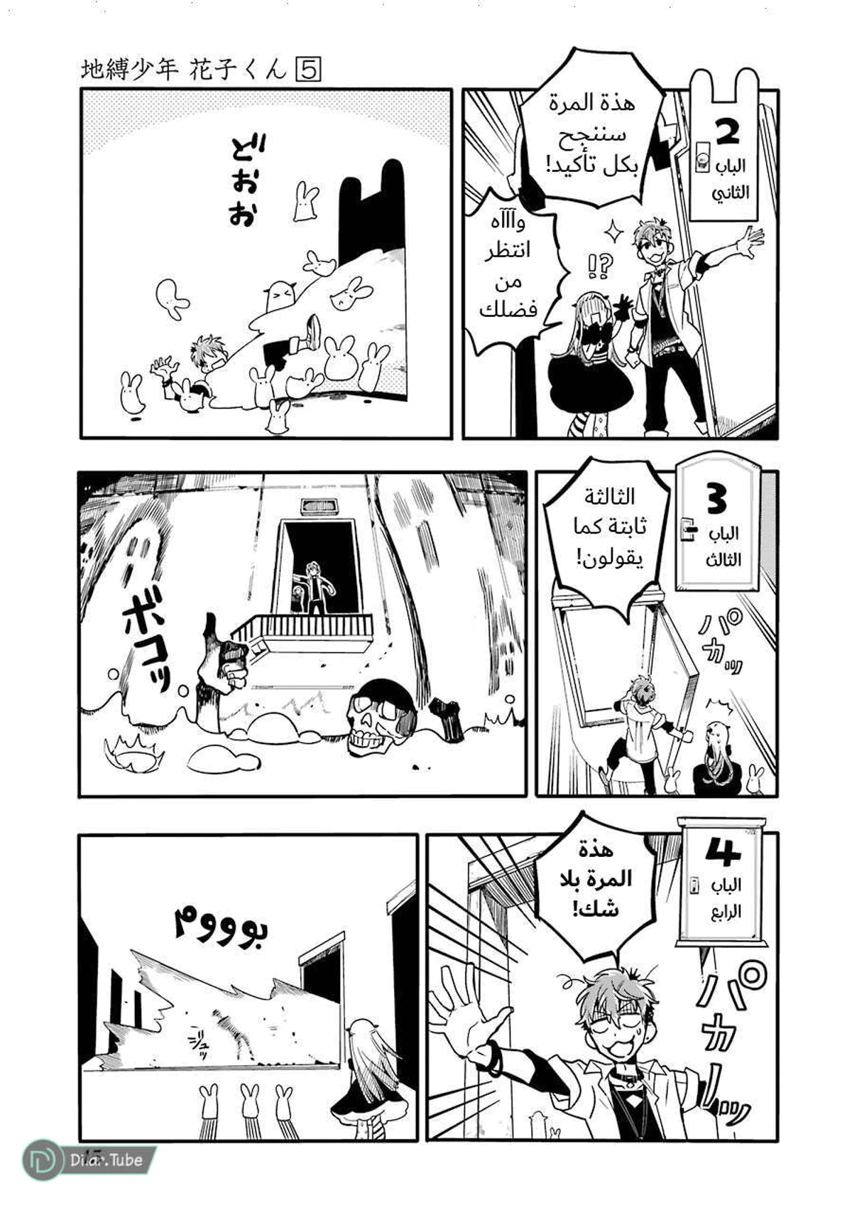 Read هاناكو-كن المقيد بالمرحاض AR Manga Online