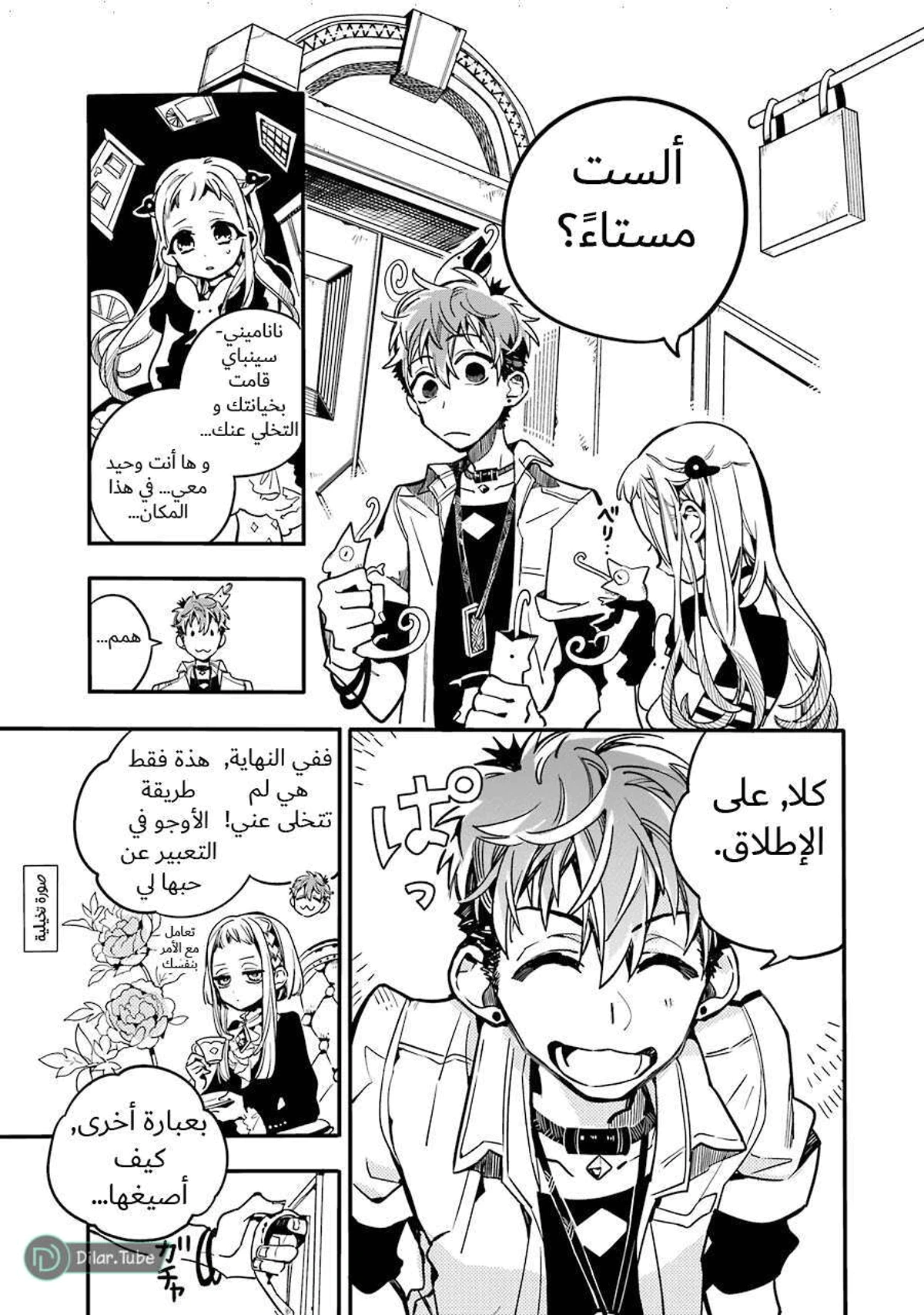 Read هاناكو-كن المقيد بالمرحاض AR Manga Online