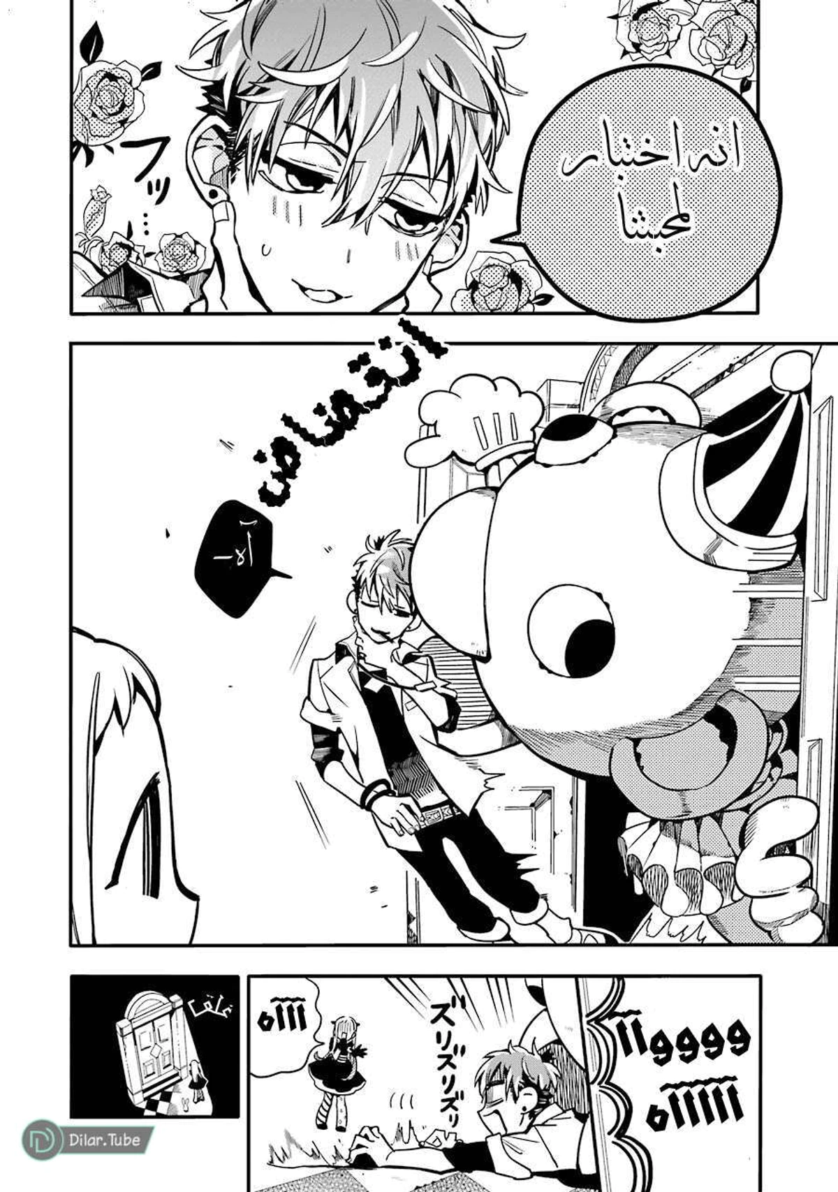 Read هاناكو-كن المقيد بالمرحاض AR Manga Online