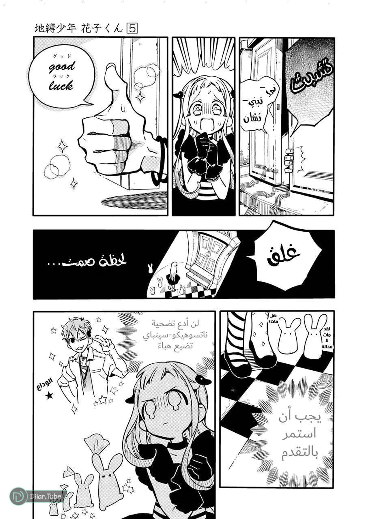 Read هاناكو-كن المقيد بالمرحاض AR Manga Online