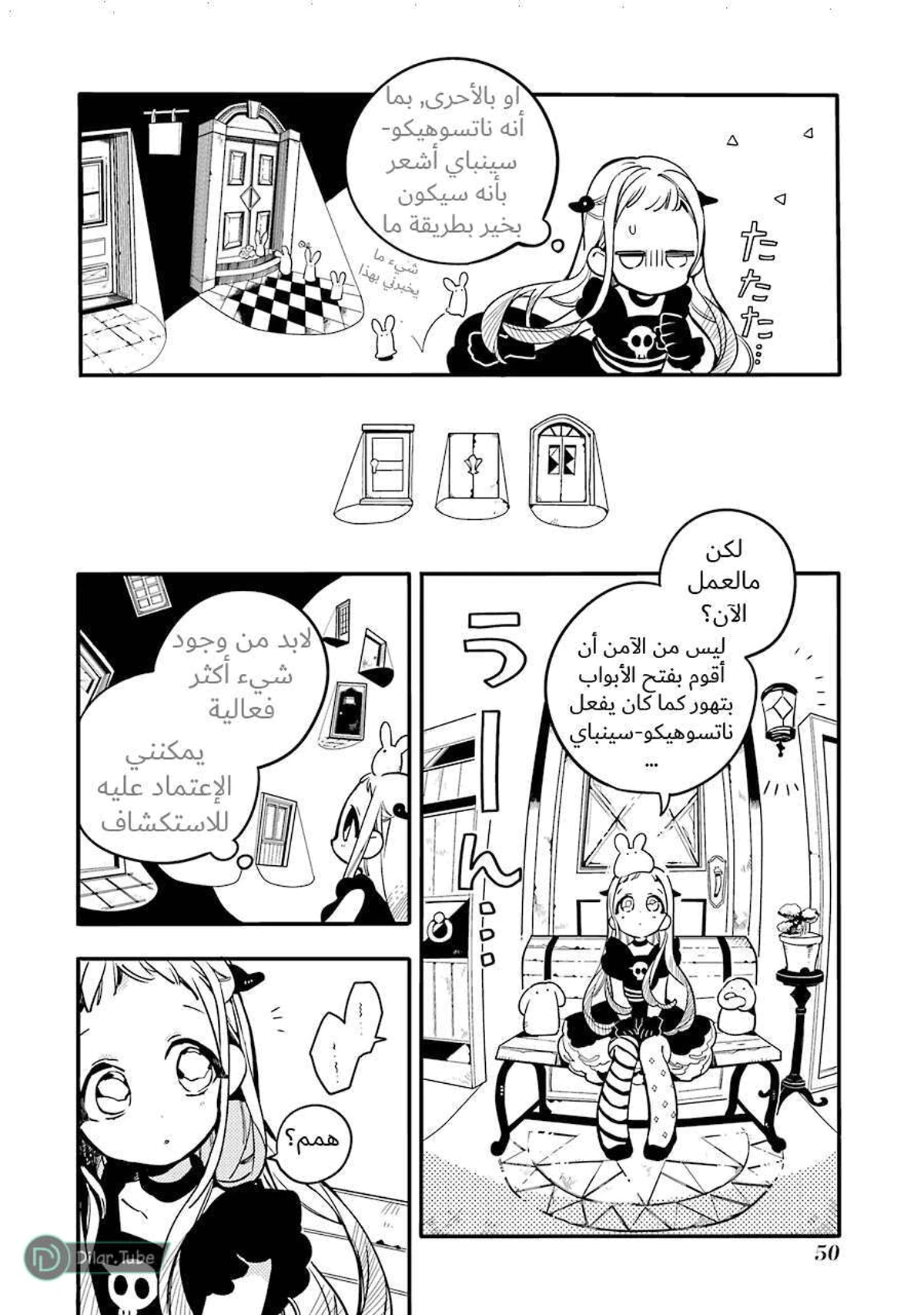 Read هاناكو-كن المقيد بالمرحاض AR Manga Online