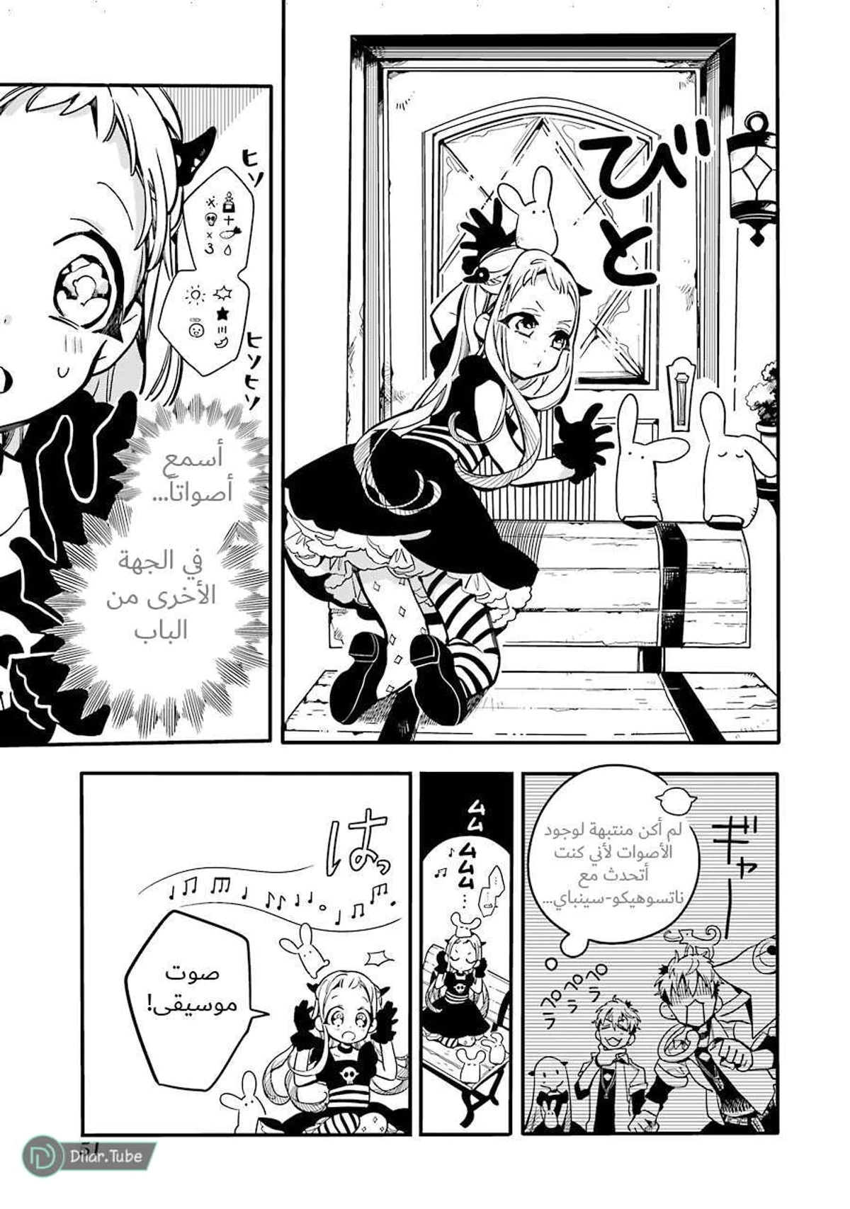 Read هاناكو-كن المقيد بالمرحاض AR Manga Online