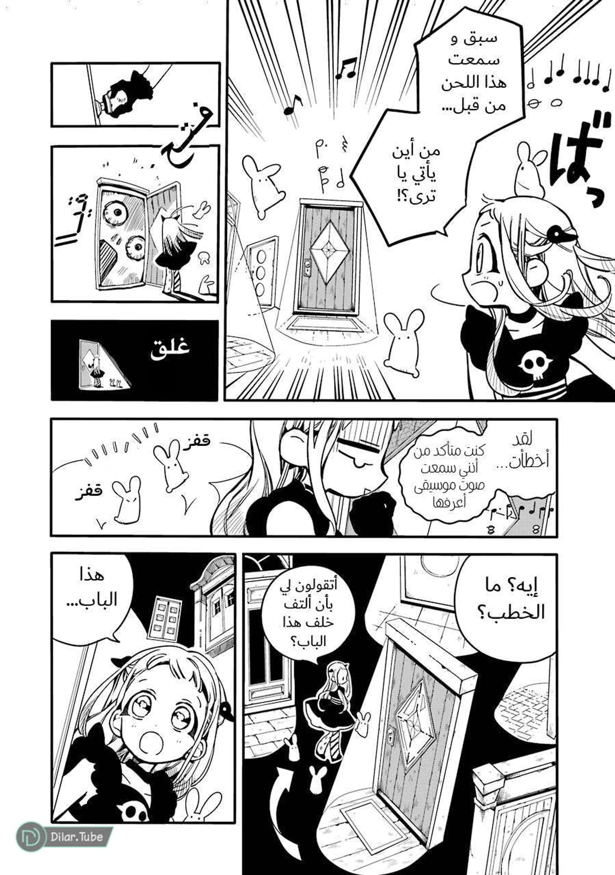 Read هاناكو-كن المقيد بالمرحاض AR Manga Online