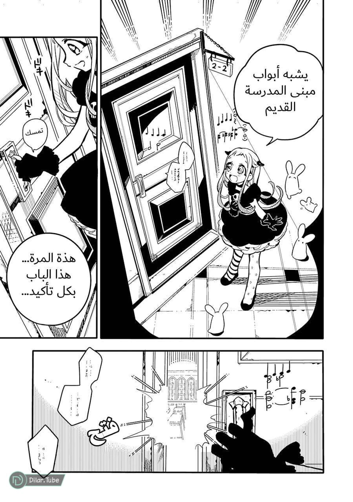 Read هاناكو-كن المقيد بالمرحاض AR Manga Online