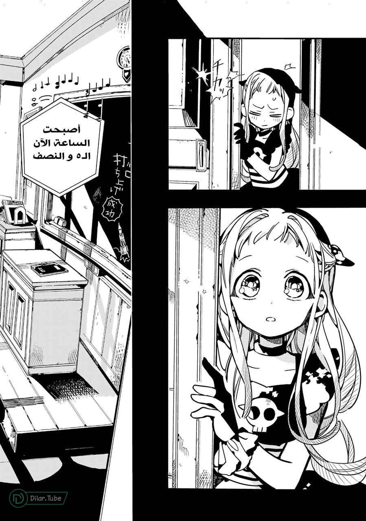 Read هاناكو-كن المقيد بالمرحاض AR Manga Online