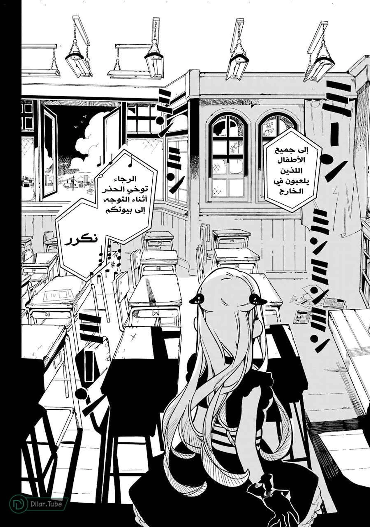 Read هاناكو-كن المقيد بالمرحاض AR Manga Online