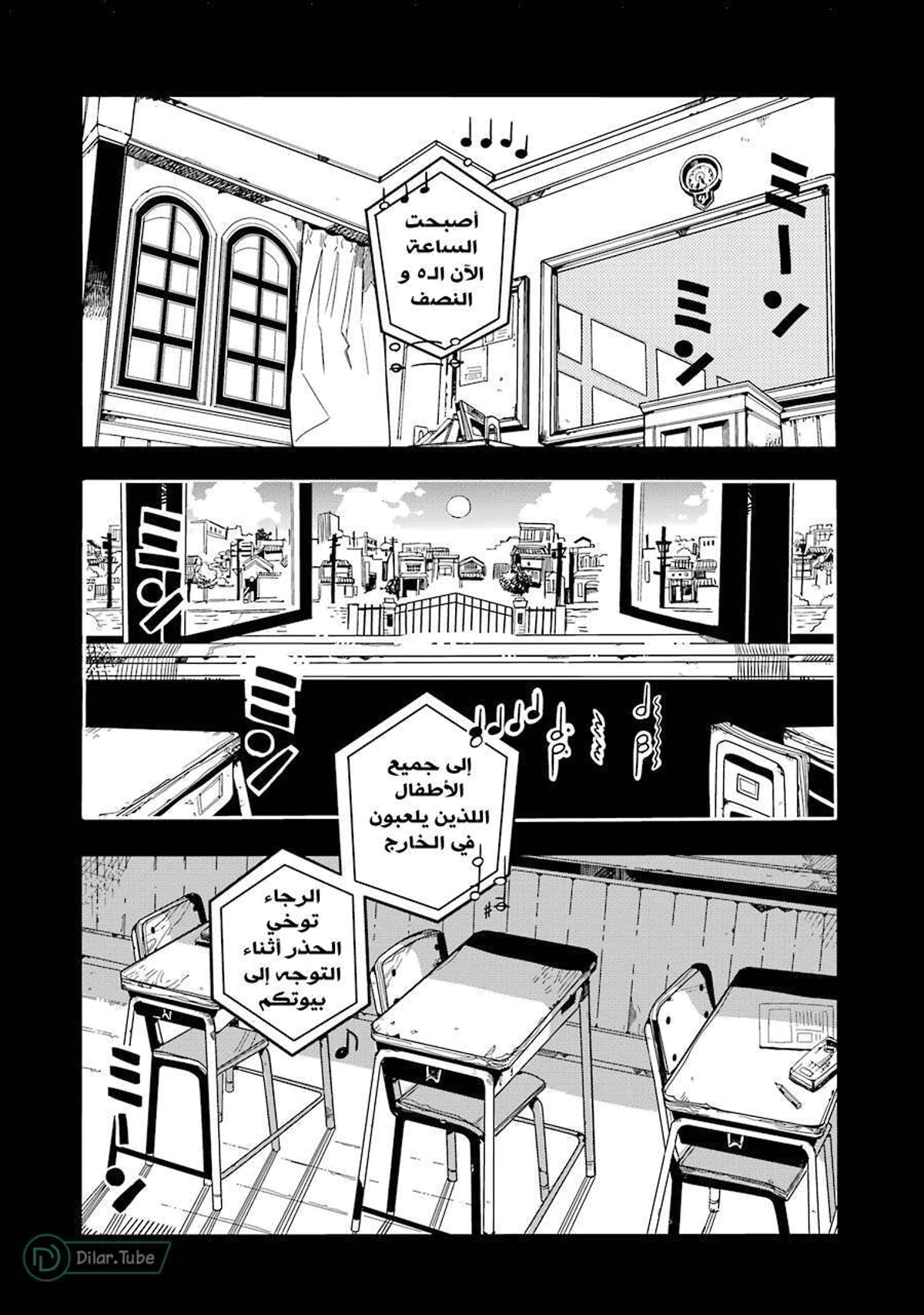 Read هاناكو-كن المقيد بالمرحاض AR Manga Online