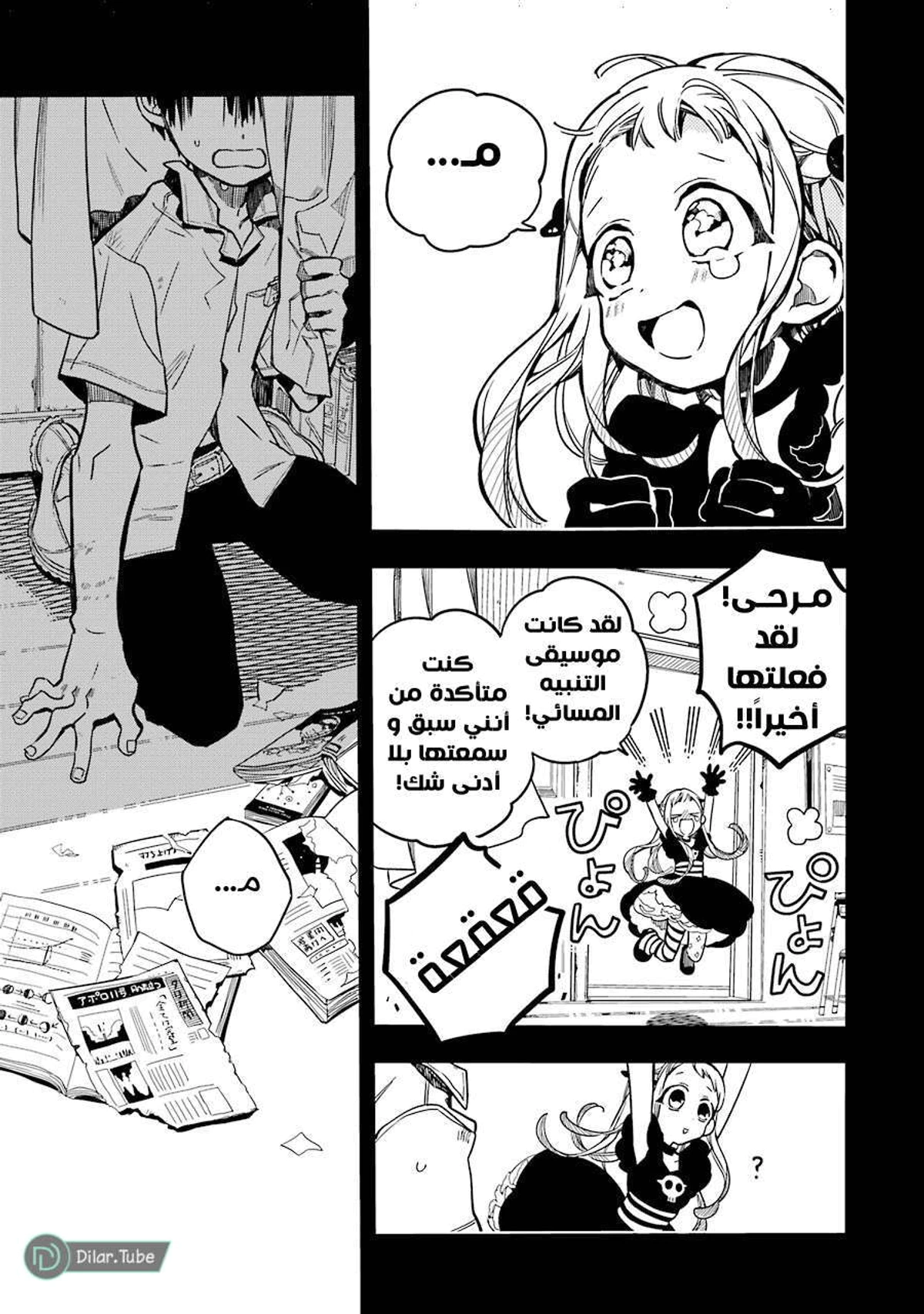 Read هاناكو-كن المقيد بالمرحاض AR Manga Online
