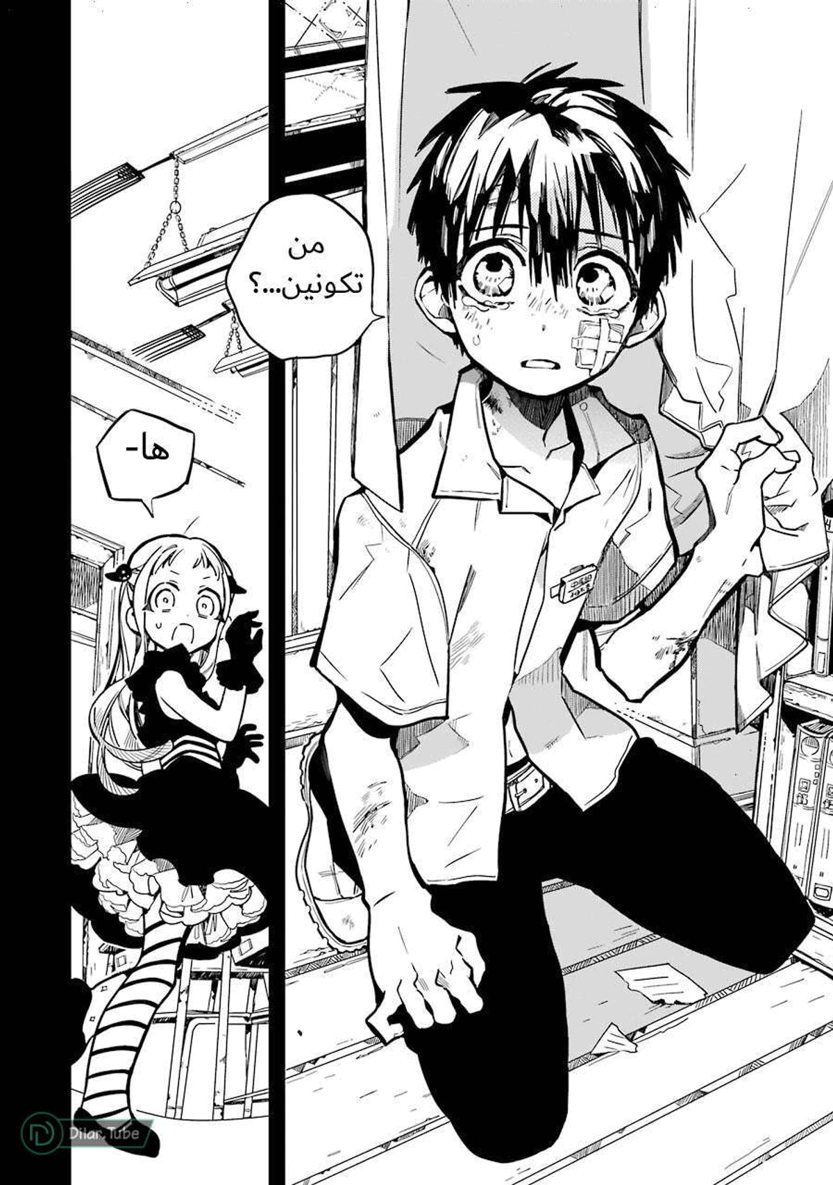 Read هاناكو-كن المقيد بالمرحاض AR Manga Online