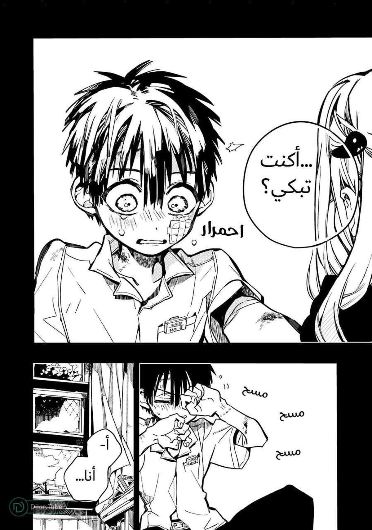 Read هاناكو-كن المقيد بالمرحاض AR Manga Online