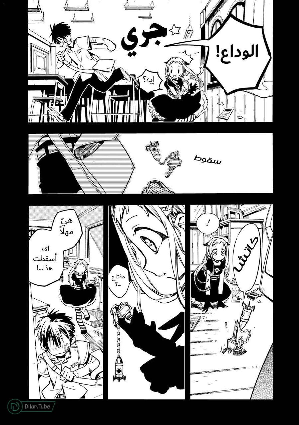 Read هاناكو-كن المقيد بالمرحاض AR Manga Online