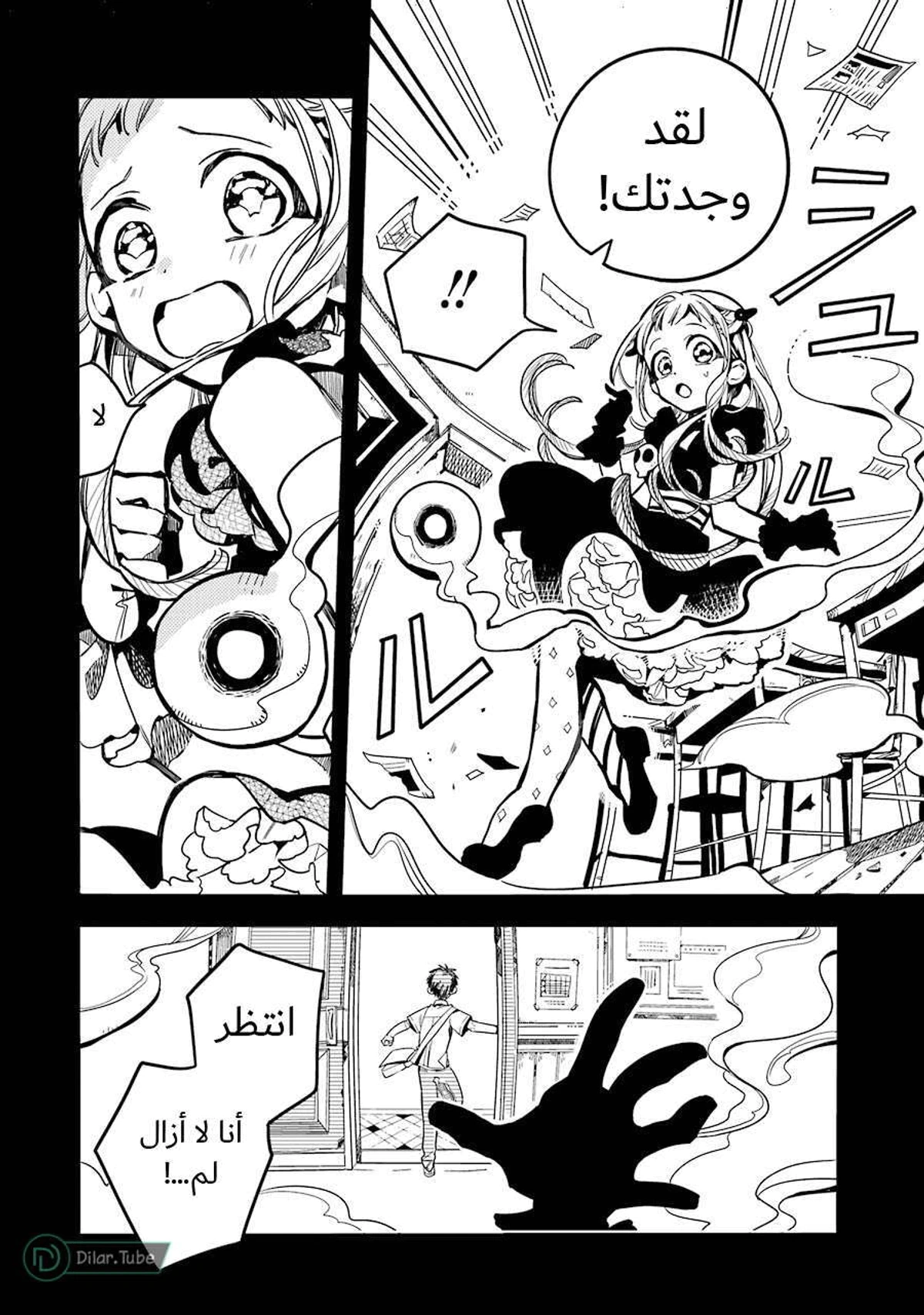 Read هاناكو-كن المقيد بالمرحاض AR Manga Online