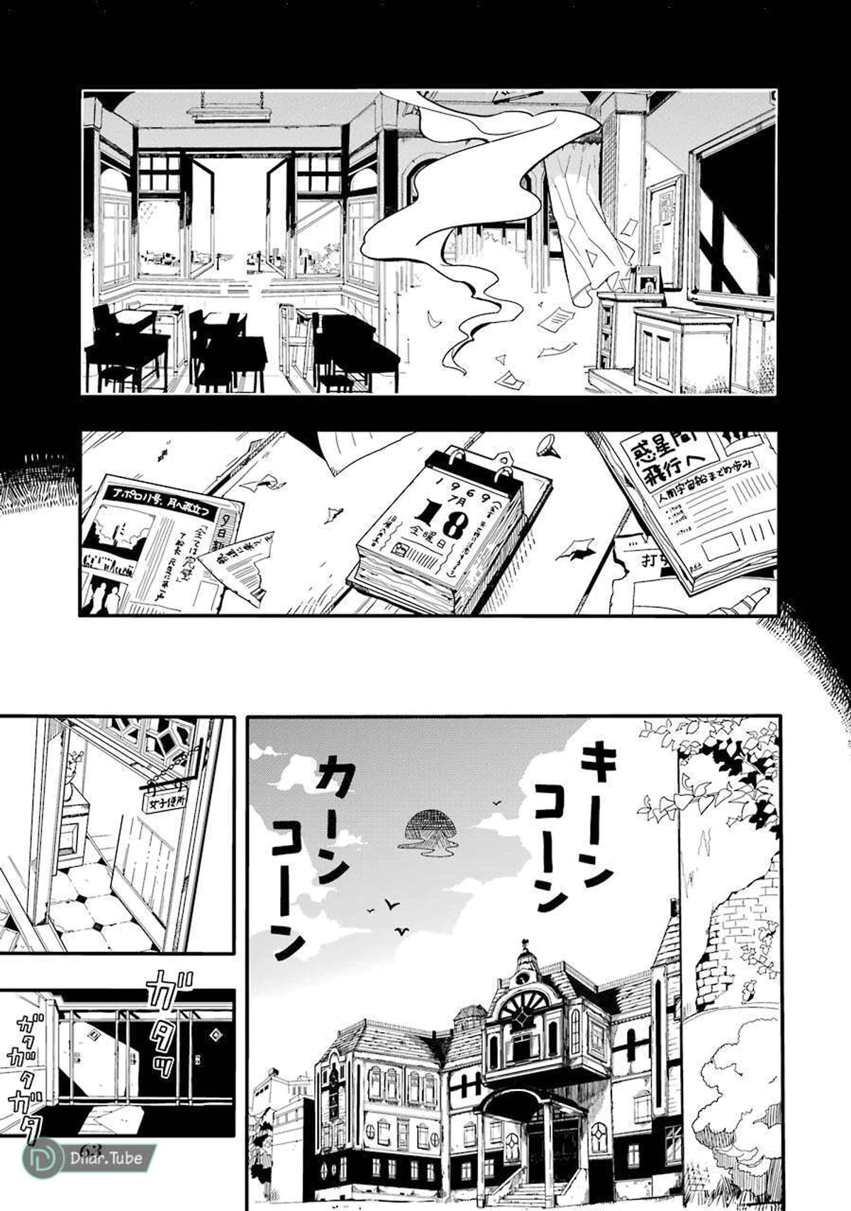 Read هاناكو-كن المقيد بالمرحاض AR Manga Online
