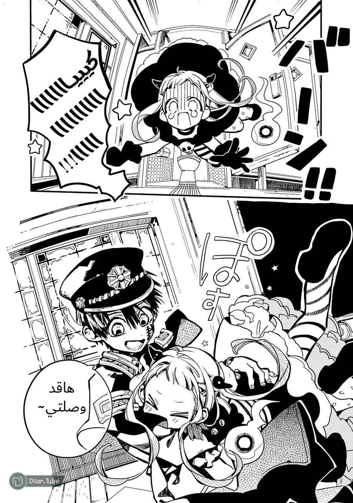 Read هاناكو-كن المقيد بالمرحاض AR Manga Online