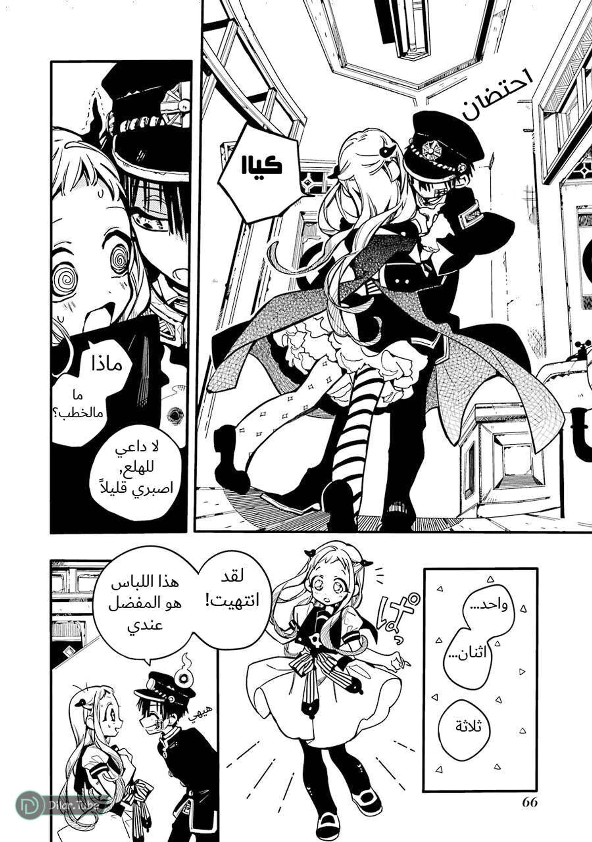 Read هاناكو-كن المقيد بالمرحاض AR Manga Online