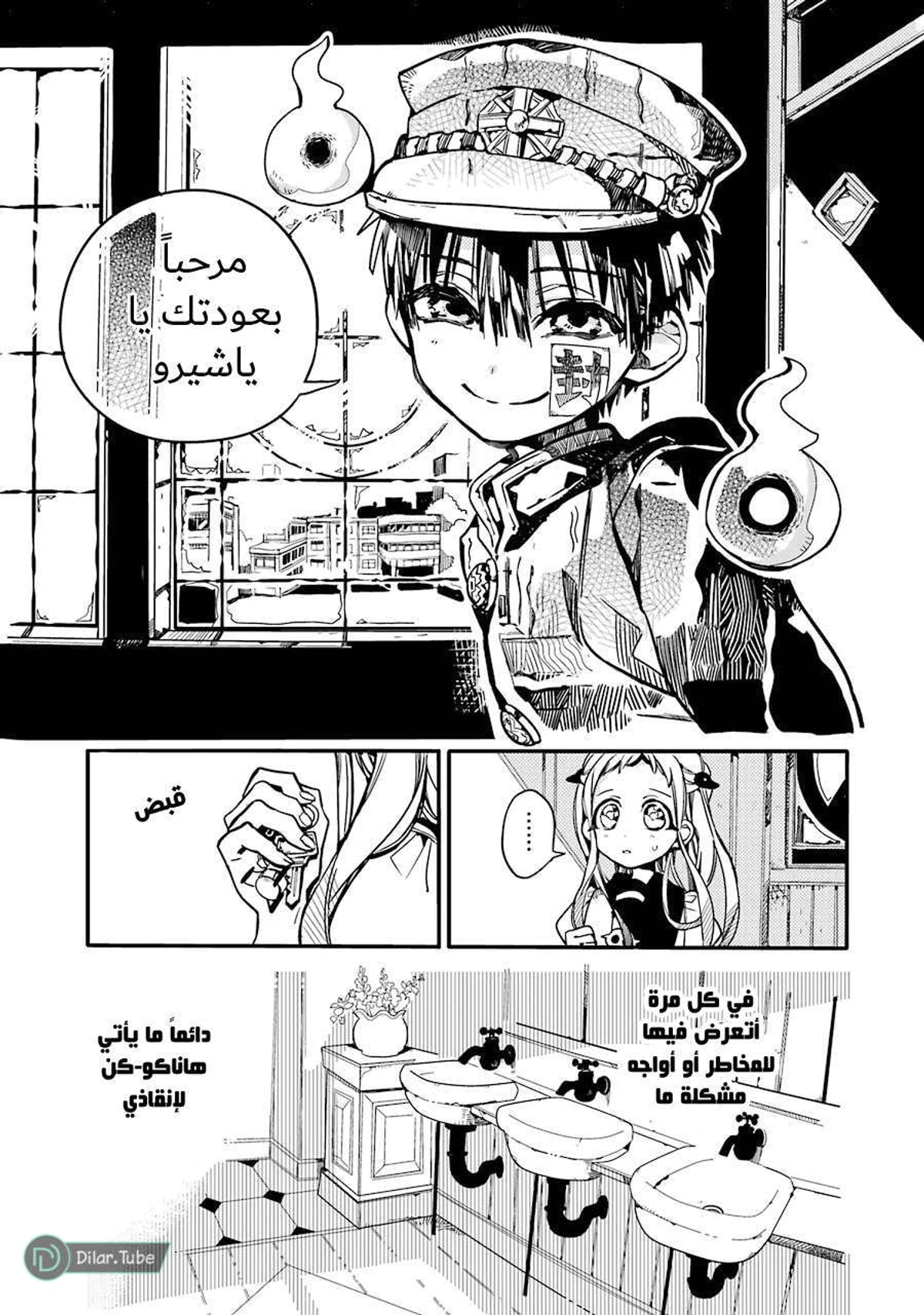 Read هاناكو-كن المقيد بالمرحاض AR Manga Online