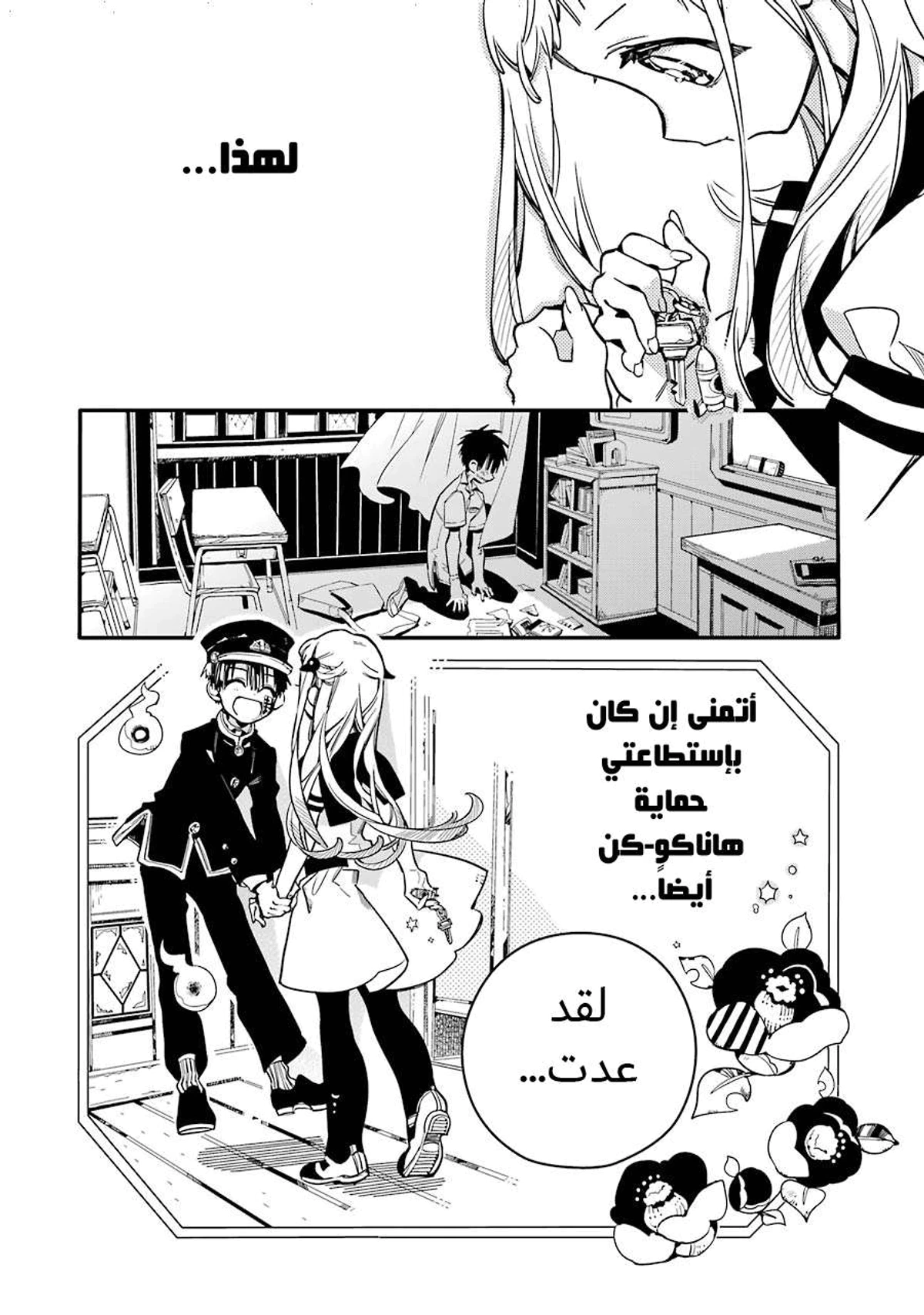 Read هاناكو-كن المقيد بالمرحاض AR Manga Online