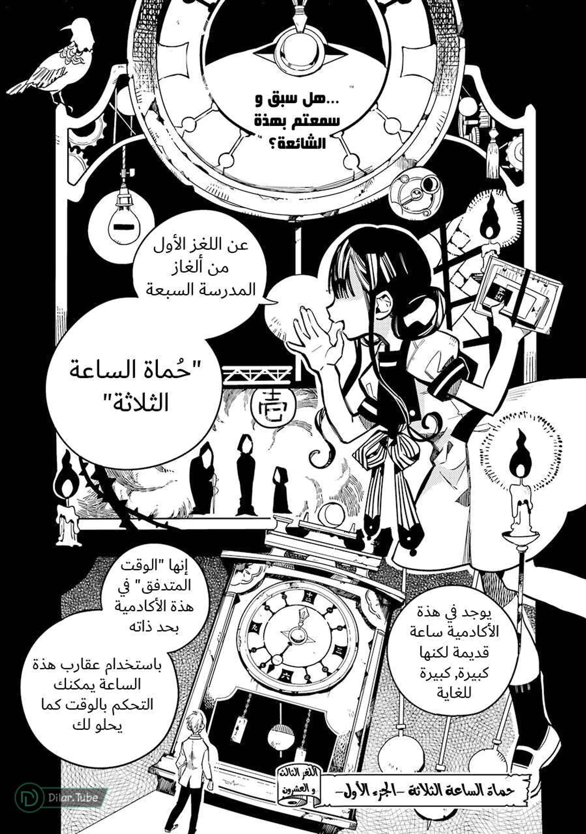Read هاناكو-كن المقيد بالمرحاض AR Manga Online