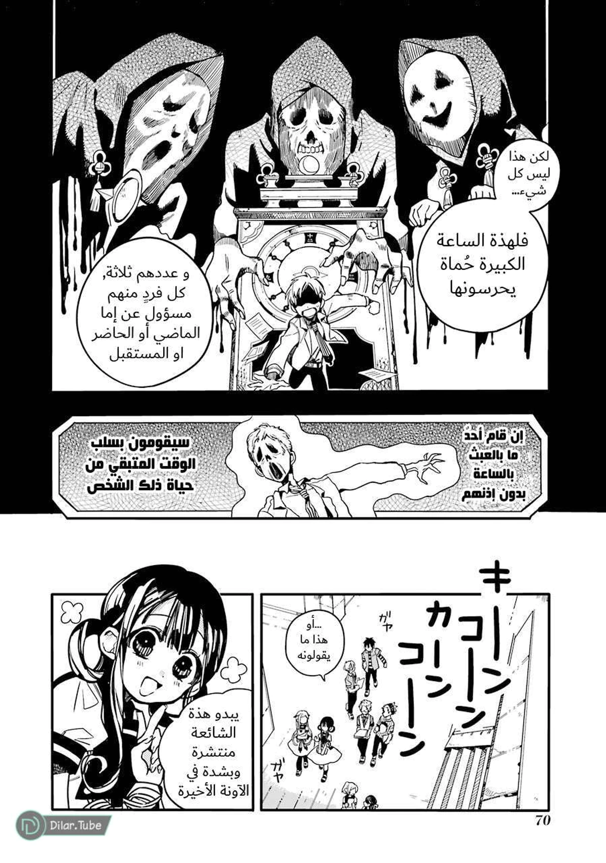 Read هاناكو-كن المقيد بالمرحاض AR Manga Online