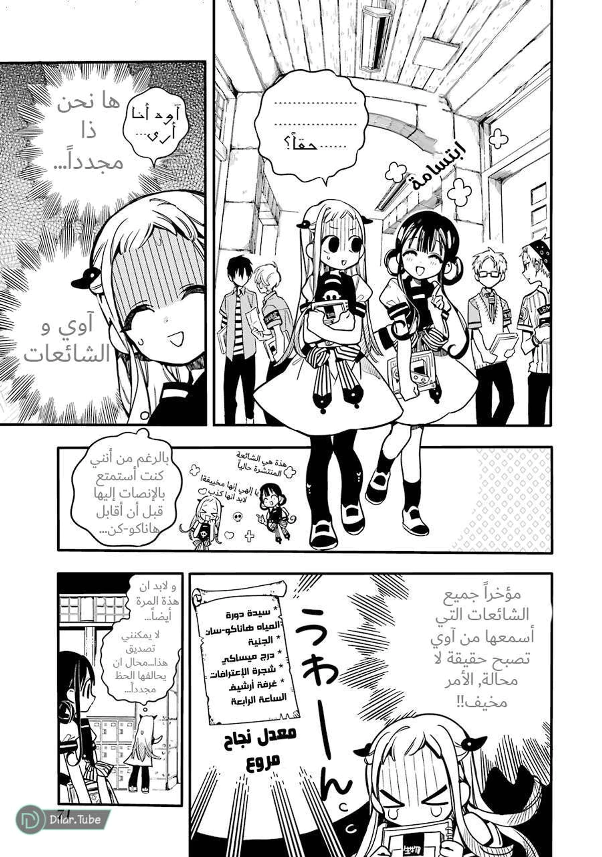 Read هاناكو-كن المقيد بالمرحاض AR Manga Online