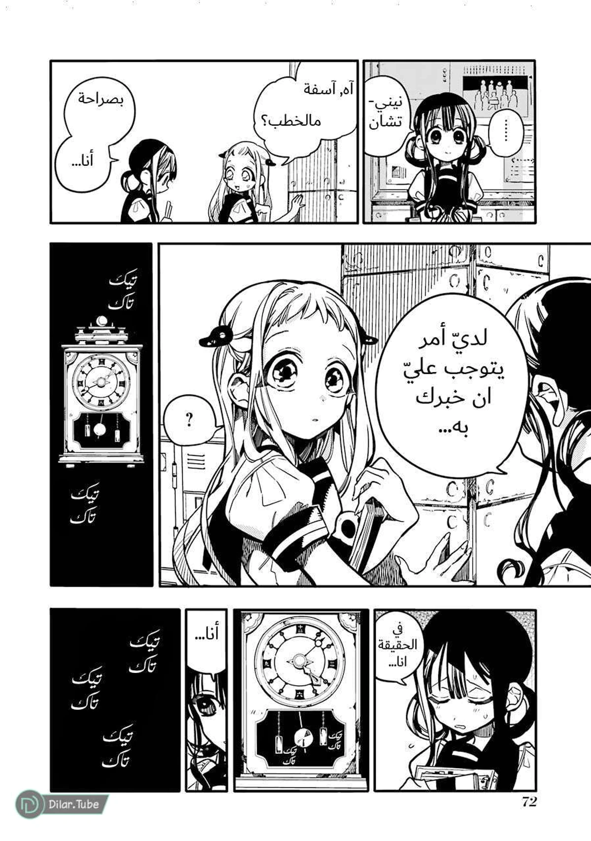 Read هاناكو-كن المقيد بالمرحاض AR Manga Online