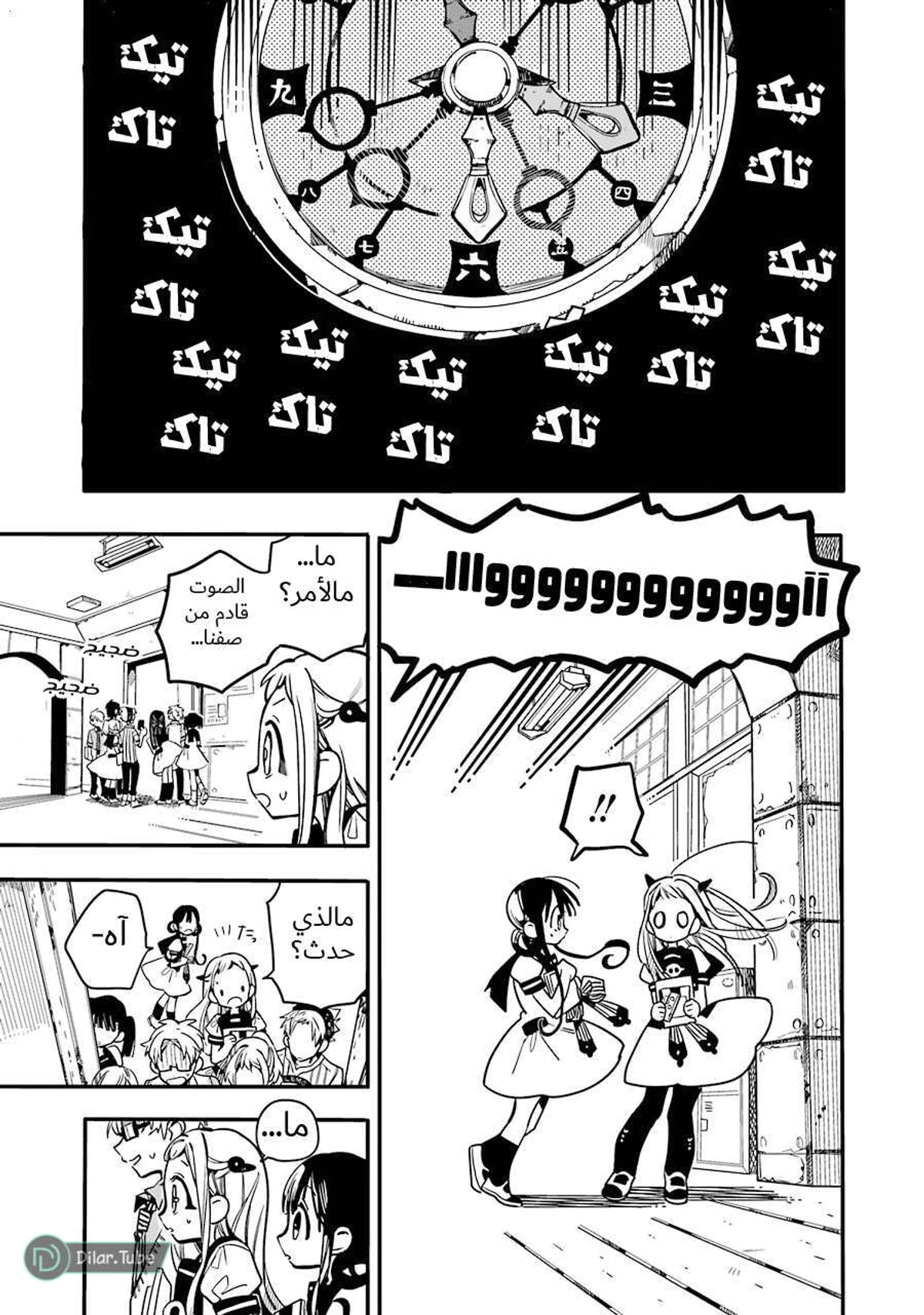 Read هاناكو-كن المقيد بالمرحاض AR Manga Online