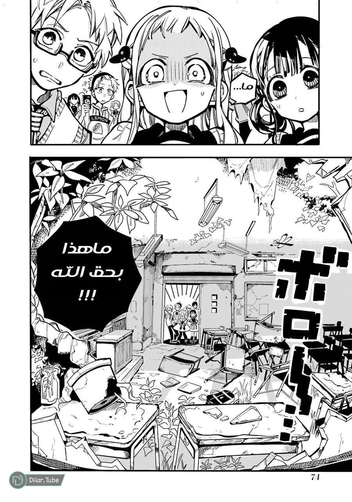 Read هاناكو-كن المقيد بالمرحاض AR Manga Online