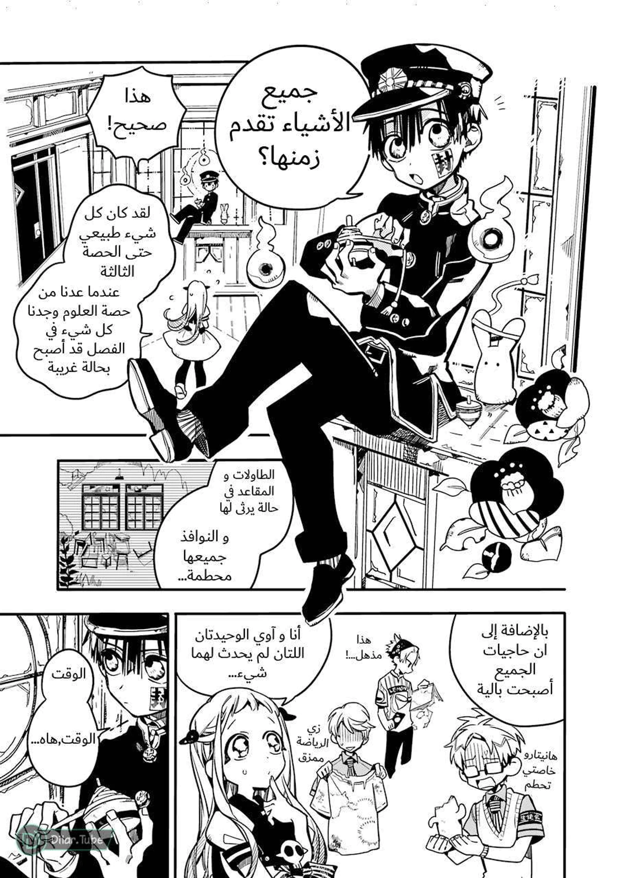 Read هاناكو-كن المقيد بالمرحاض AR Manga Online