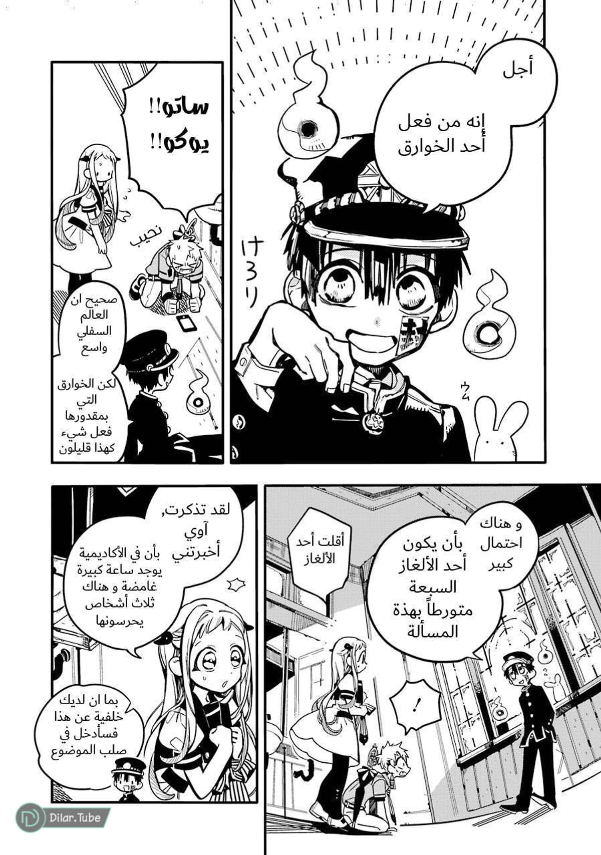 Read هاناكو-كن المقيد بالمرحاض AR Manga Online