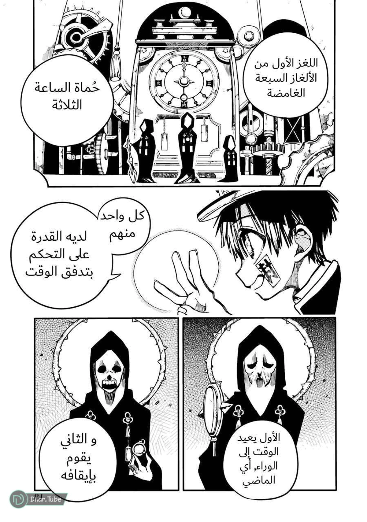 Read هاناكو-كن المقيد بالمرحاض AR Manga Online