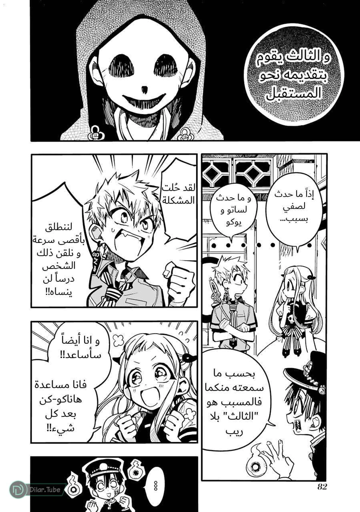Read هاناكو-كن المقيد بالمرحاض AR Manga Online